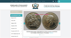 Desktop Screenshot of numisland.ru