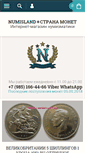 Mobile Screenshot of numisland.ru