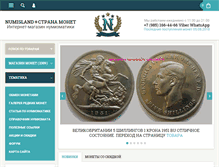 Tablet Screenshot of numisland.ru